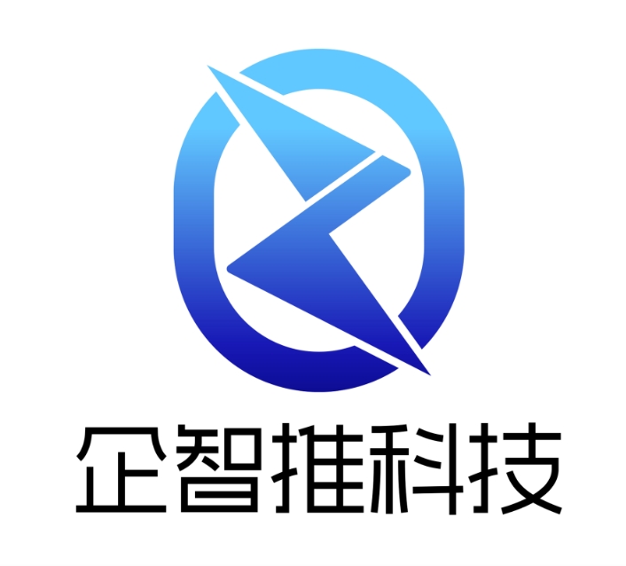 企智推|企智推科技|郑州企智推科技有限公司